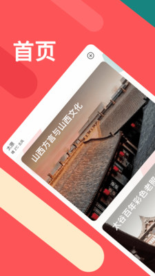 听景app下载安装