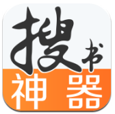 搜书神器app