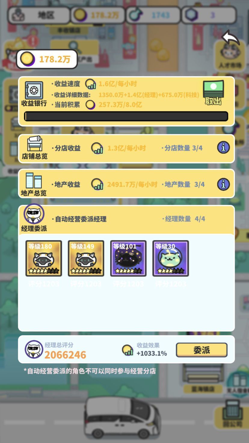 网红奶茶店攻略大全 新手入门必看攻略[多图]
