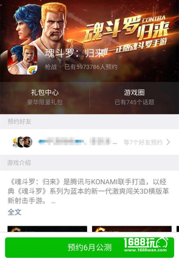 双人集结预约《魂斗罗归来》惊喜福利送不停[多图]
