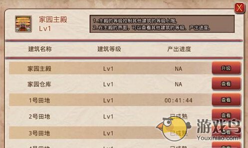 仙国志帮派技能和系统图文详解[多图]