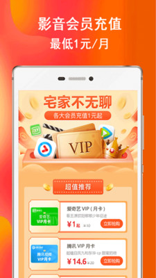 券后买优惠卷app