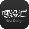 嘿设汇