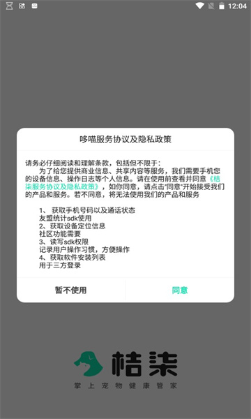 桔柒安卓版