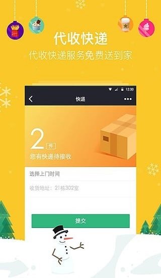 在家点点
