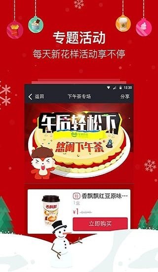 在家点点
