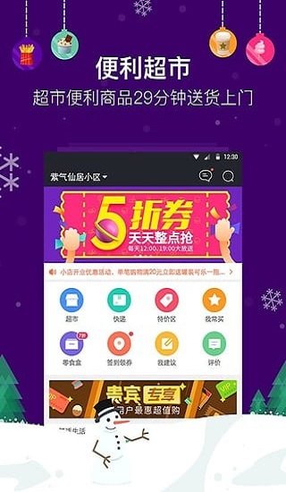 在家点点