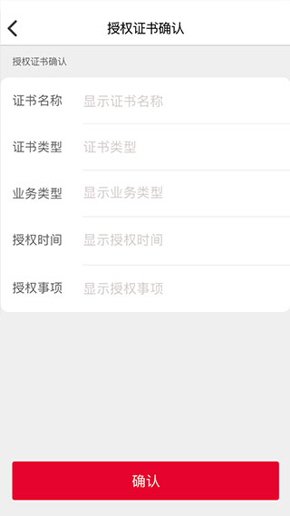 e照通app