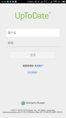 uptodate中文版