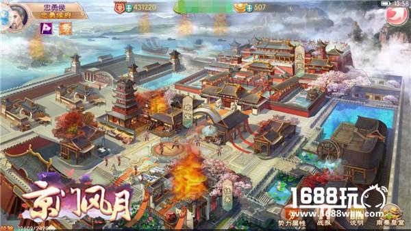 为势力开战 《京门风月》家族荣耀之役[多图]
