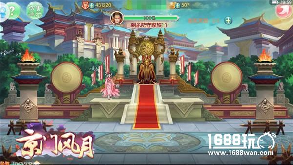 为势力开战 《京门风月》家族荣耀之役[多图]