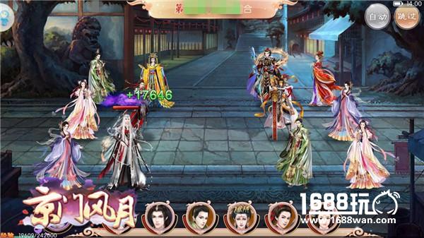 为势力开战 《京门风月》家族荣耀之役[多图]