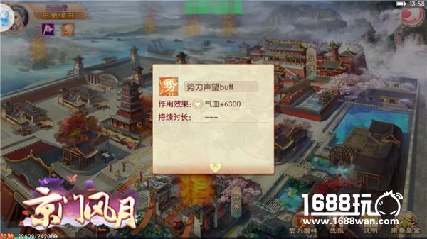 为势力开战 《京门风月》家族荣耀之役[多图]