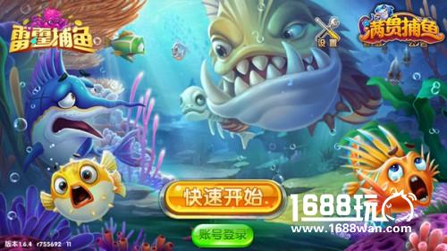 《满贯捕鱼》评测：月入过万不是梦 屌丝逆袭成高手[多图]