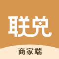 联兑通商家版app