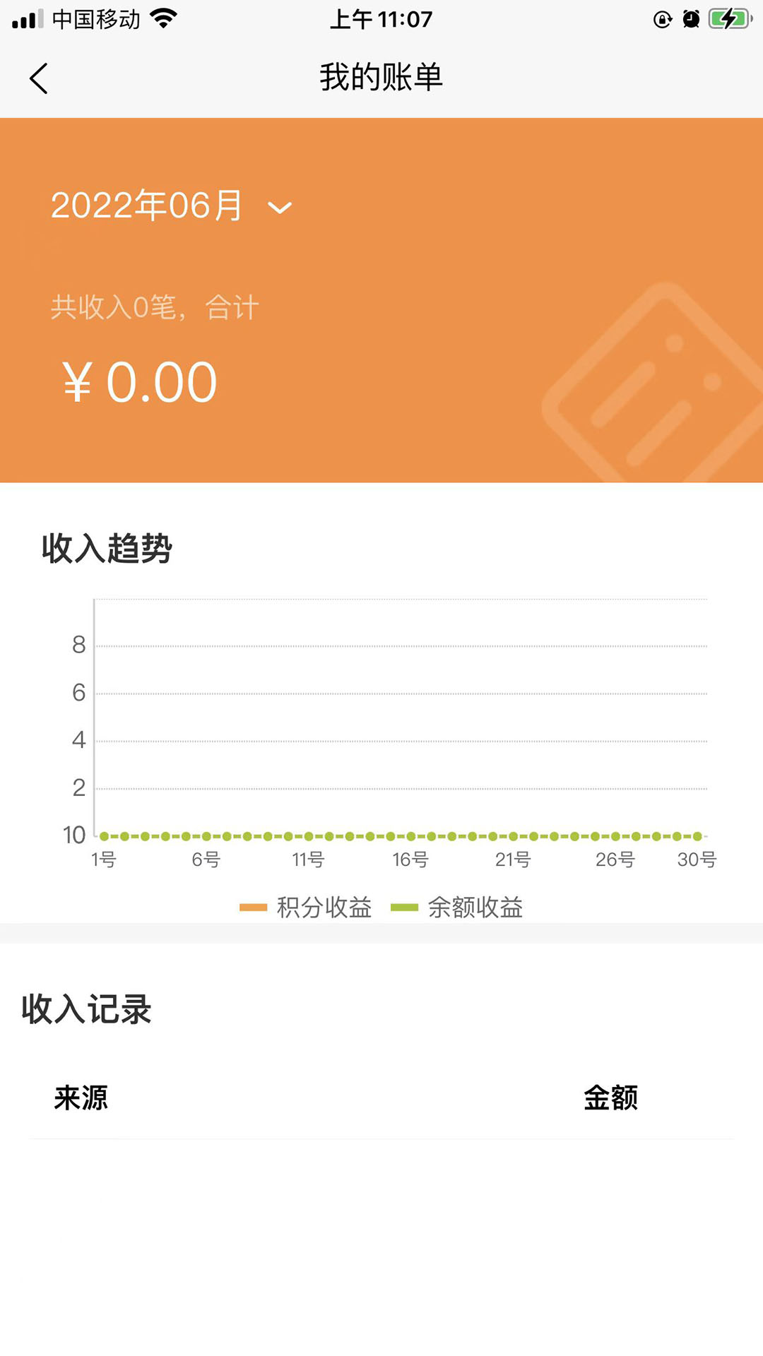 联兑通商家版app