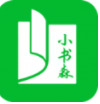 小书森阅读