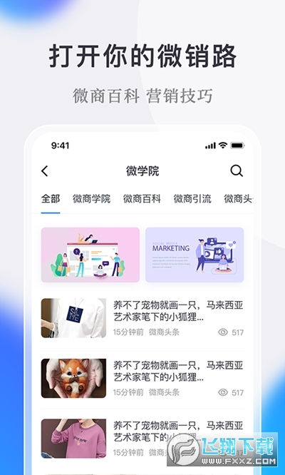 微小鹿