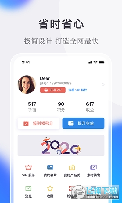 微小鹿