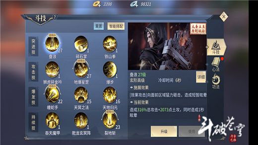 斗破苍穹手游石族PK怎么玩？石族盟战怎么玩？[多图]