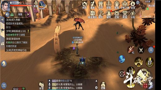 斗破苍穹手游石族PK怎么玩？石族盟战怎么玩？[多图]