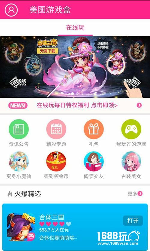 重温经典传奇→好玩H5游戏免下载直接玩[多图]