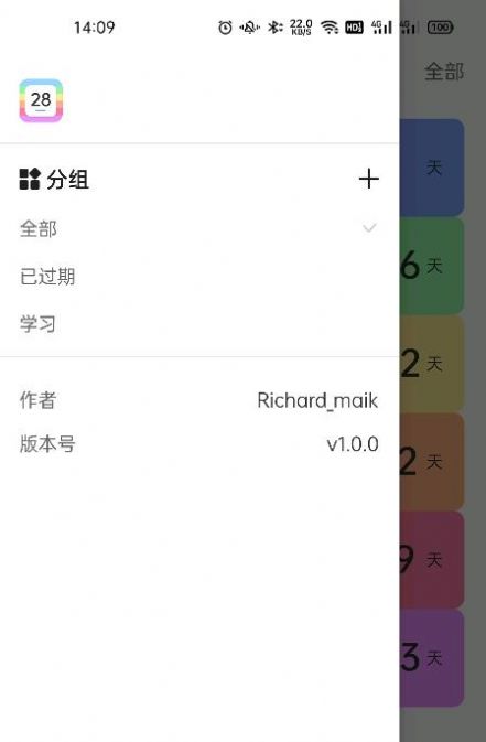 彩虹计数日app