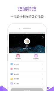 星空网红助手