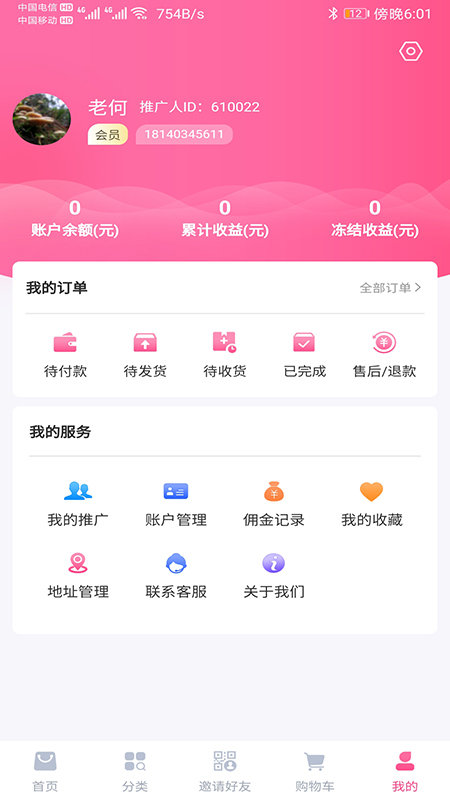 美丽天天秒