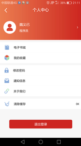 西宁人大app安卓版