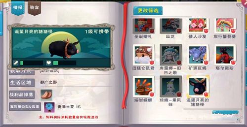 创造与魔法月饼怎么做？2022月饼食谱配方大全[多图]