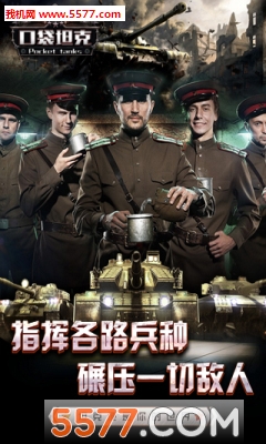 Pocket Tanks手机版