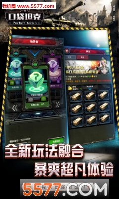 Pocket Tanks手机版