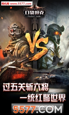 Pocket Tanks手机版