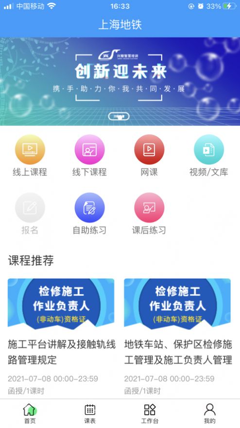 兴鲸教育体验版