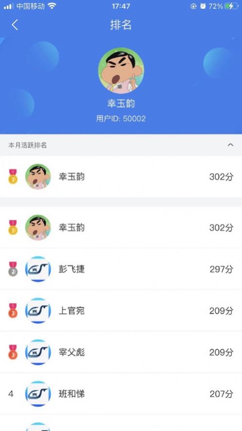 兴鲸教育体验版