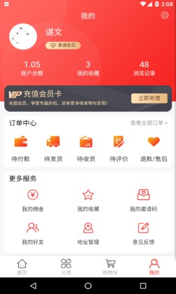 牛牛趣购app