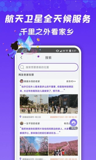 九州高清街景app手机版