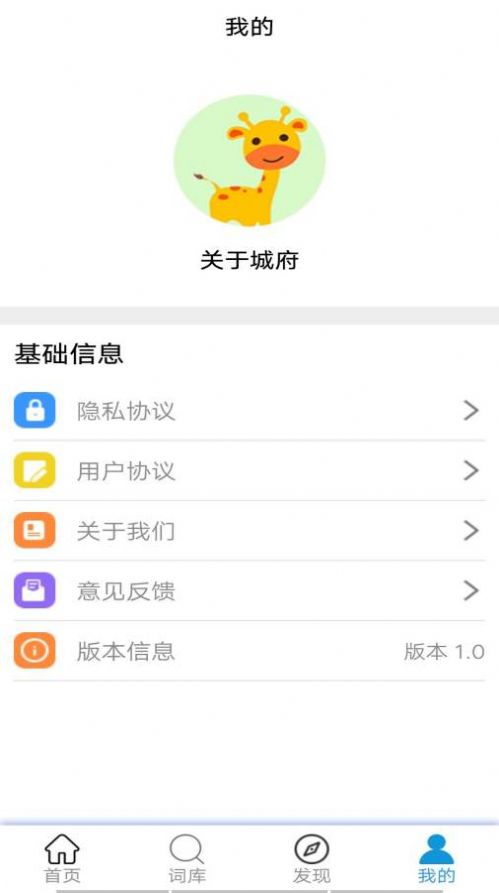 hello翻译app