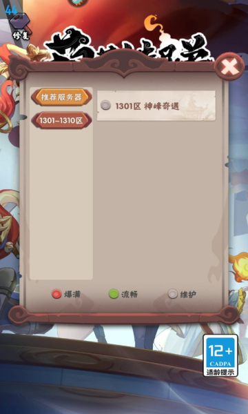 葫芦娃兄弟九游版
