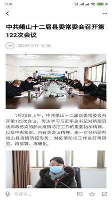 彝韵峨山 官方版