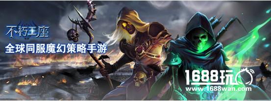 全球同服，实时对战，不朽王座征战中世纪[多图]