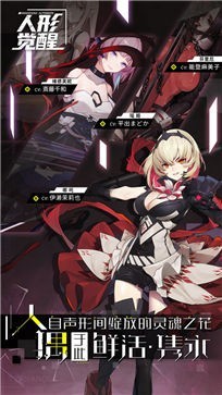 人形觉醒手游九游版