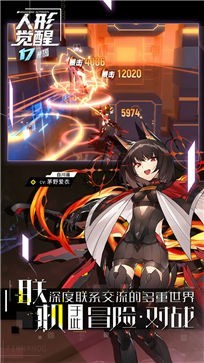 人形觉醒手游九游版