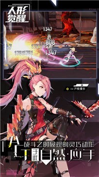 人形觉醒手游九游版