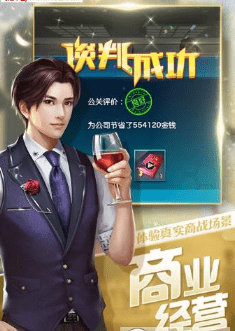 要做大富豪最新版