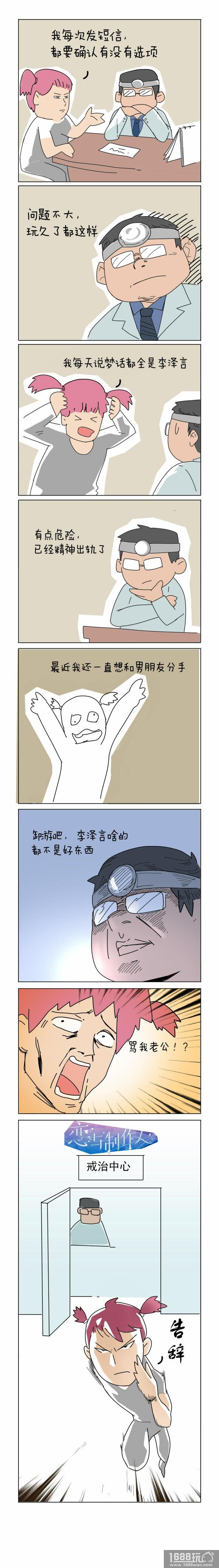 头号玩家的游戏戒治之路……[多图]