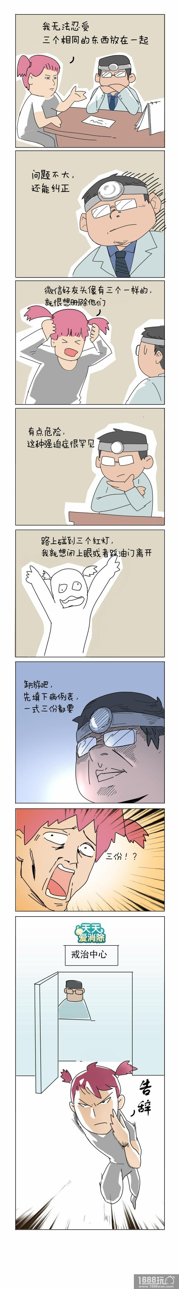 头号玩家的游戏戒治之路……[多图]