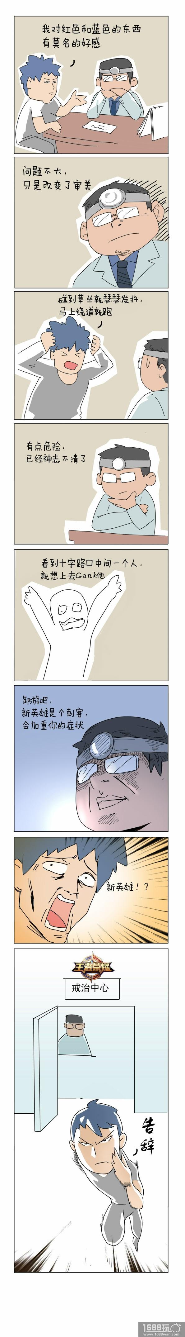 头号玩家的游戏戒治之路……[多图]