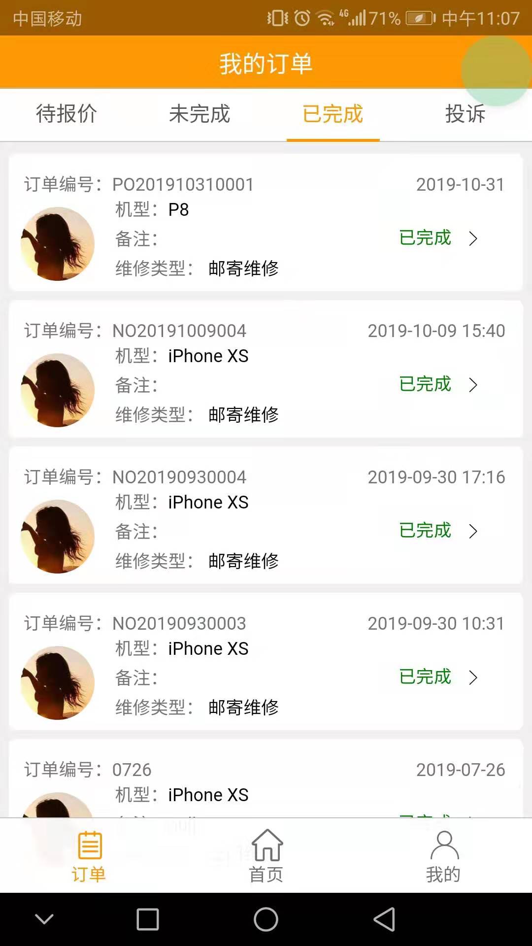 @(currentSoft.name)图@(i + 1)